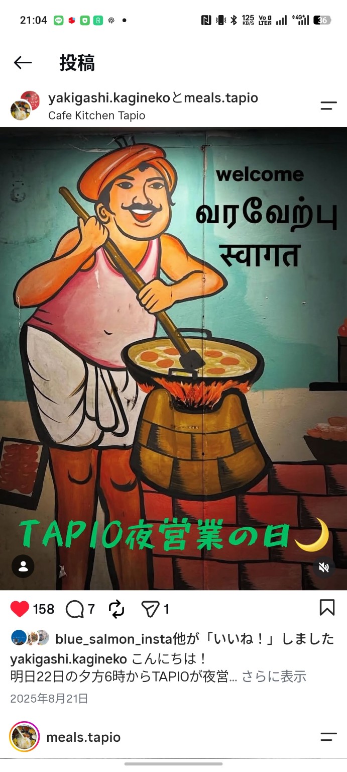 TAPIOの壁画。笑顔のおじさんが、大きな鍋を混ぜています